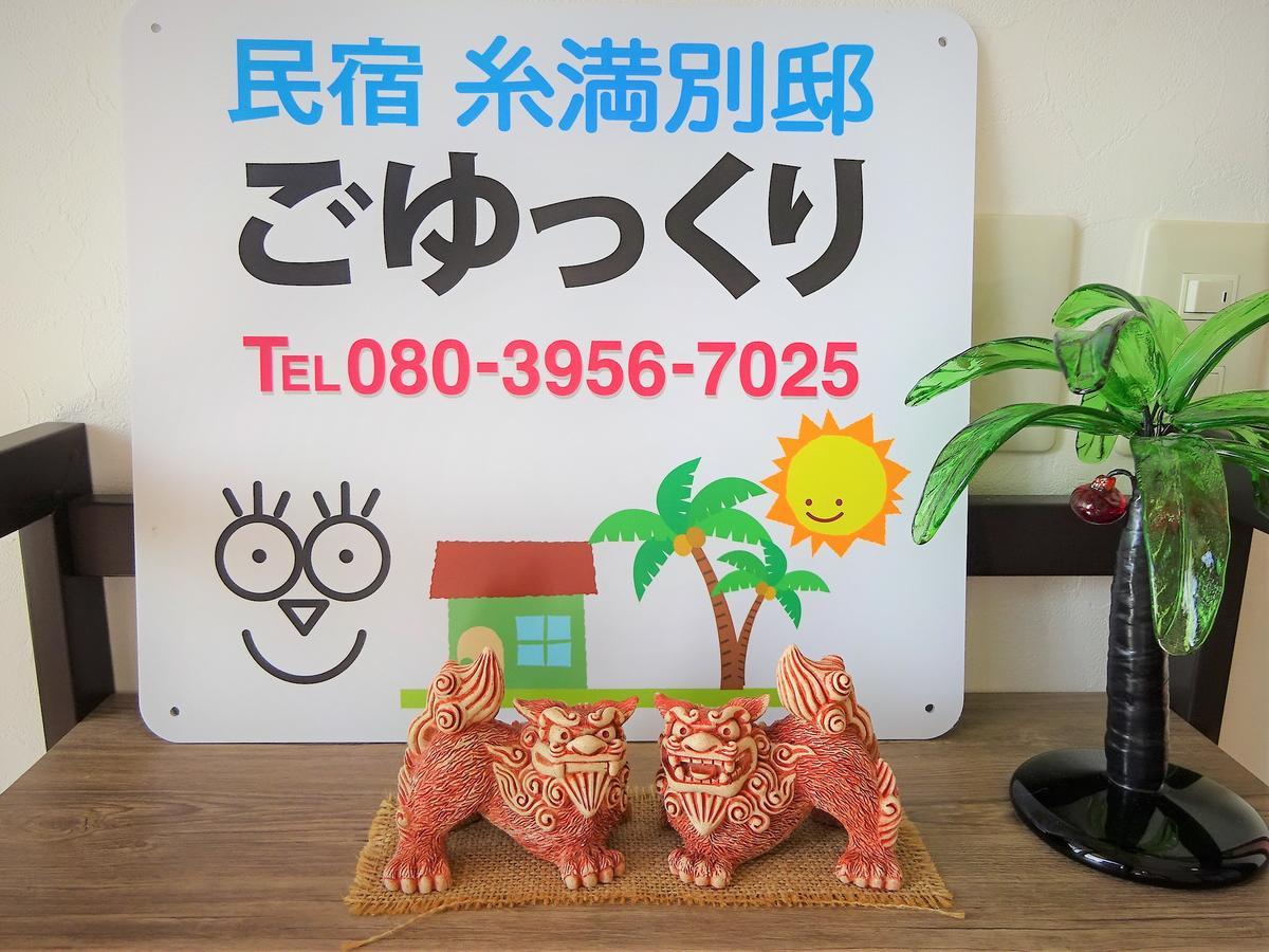 Minshuku Itoman Bettei Goyukkuri Hotel Ngoại thất bức ảnh